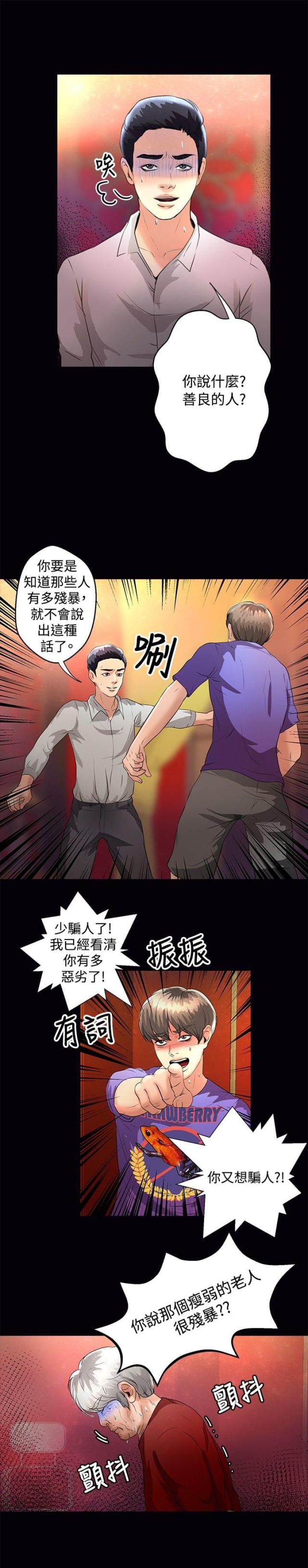 第36话2