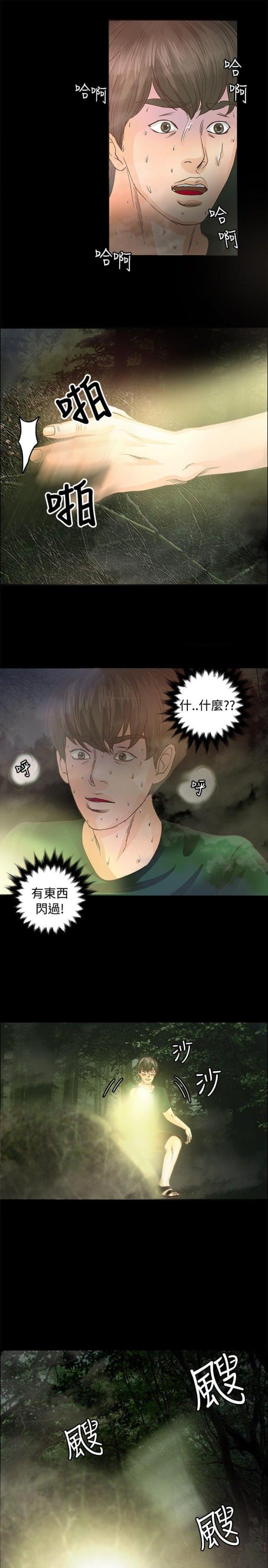 第8话3