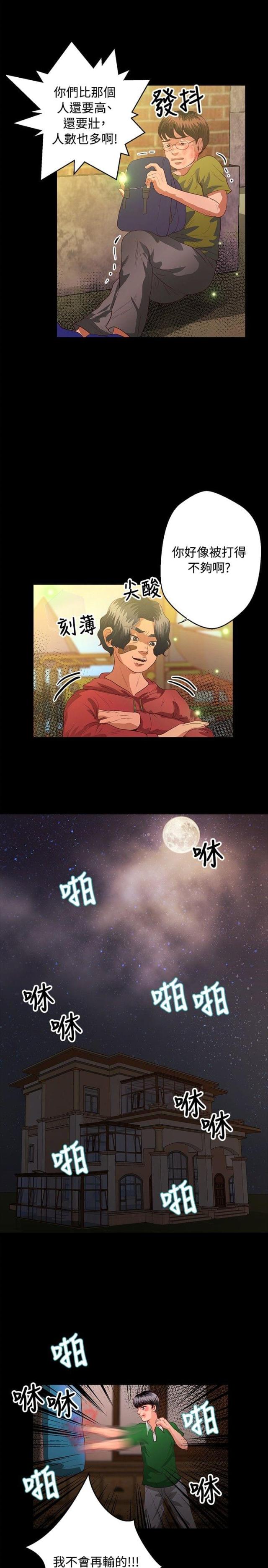 第31话6