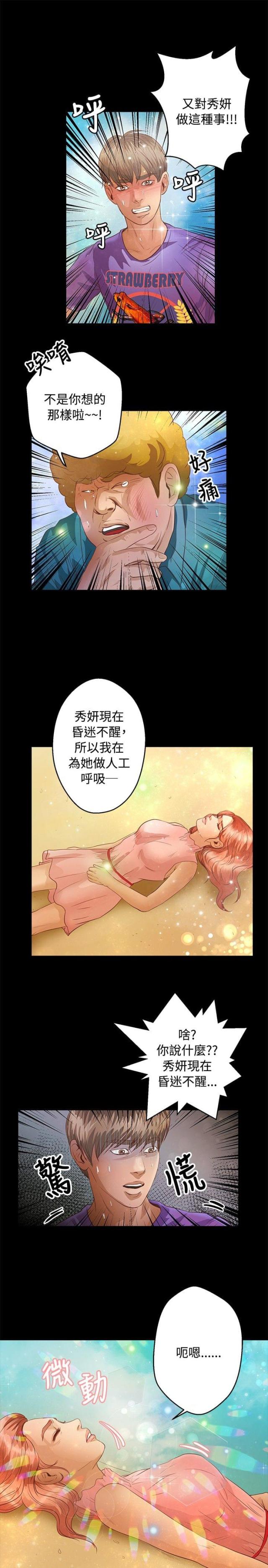 第28话13