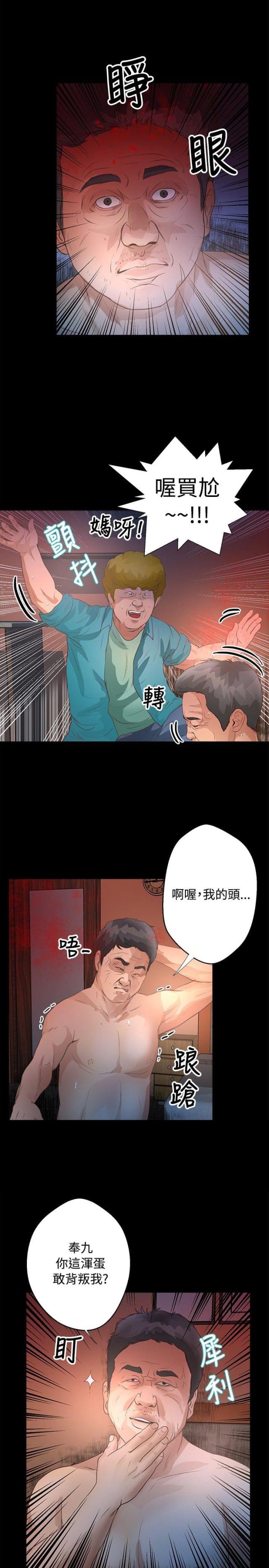 第25话4