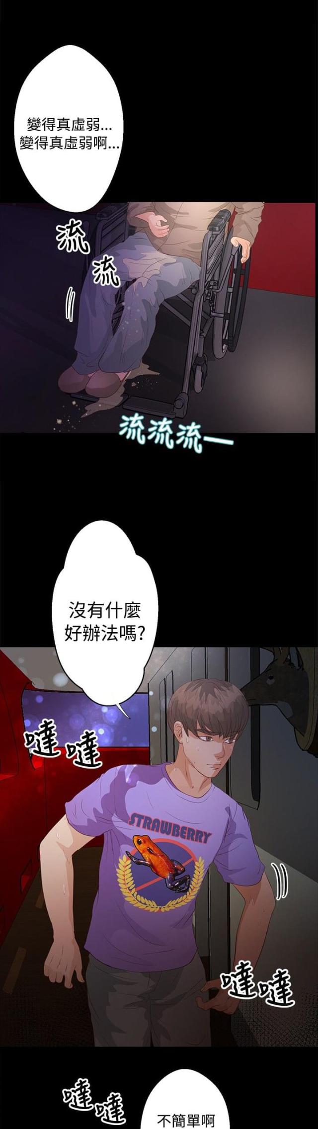 第25话15
