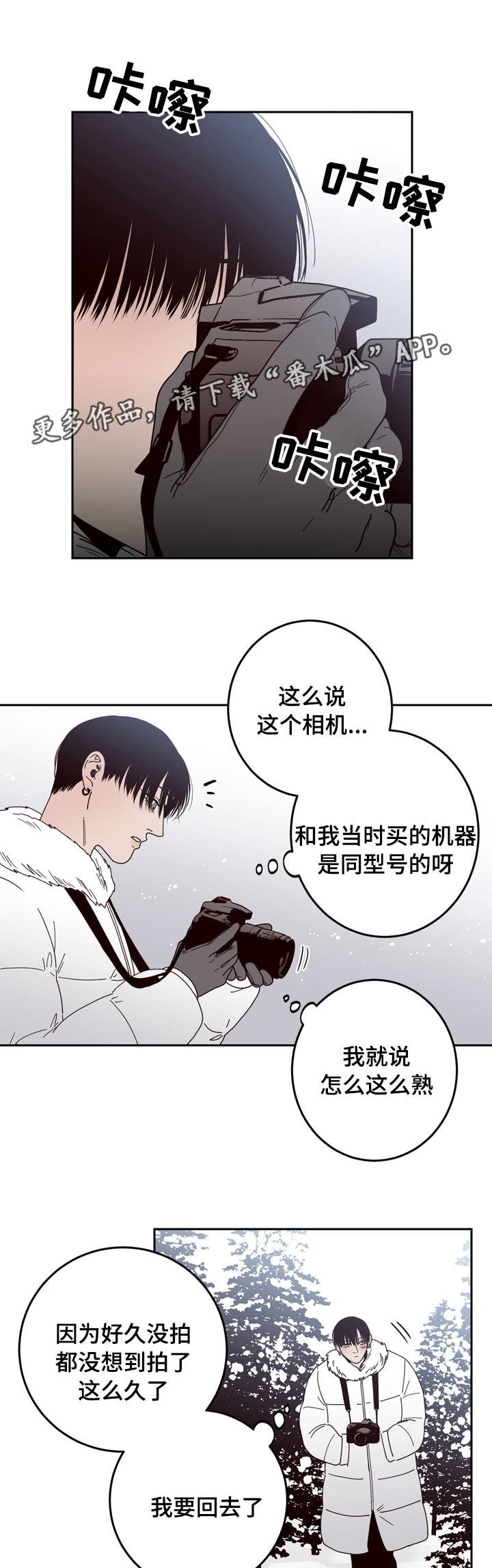 第27章：迷路6