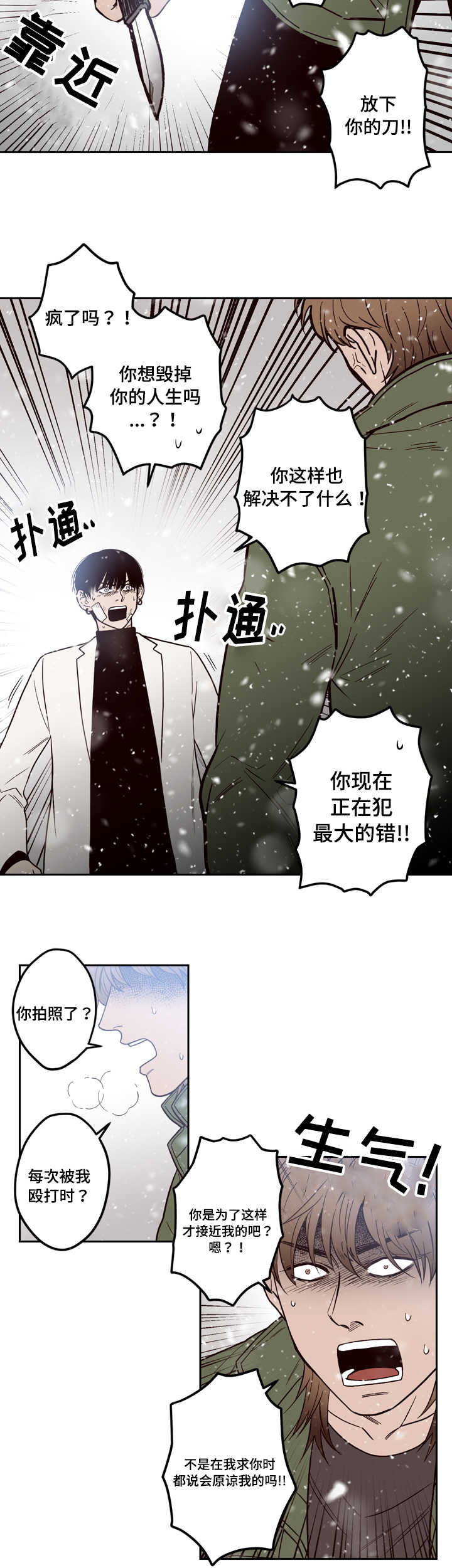 第1章：分手7
