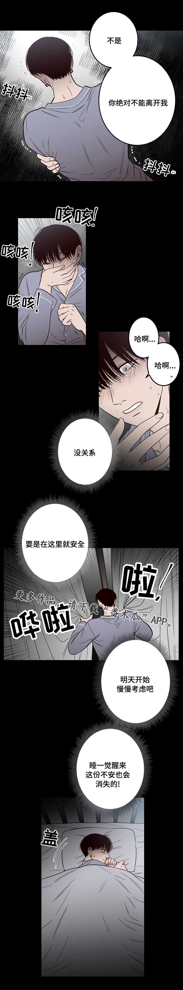 第10章：有人11
