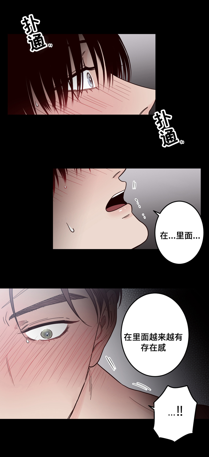 第21章：不一样11