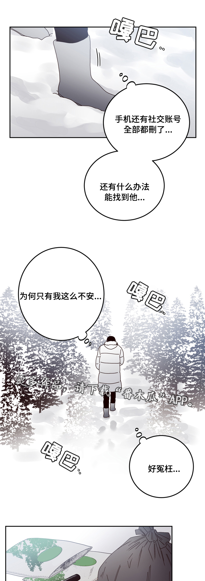 第27章：迷路2