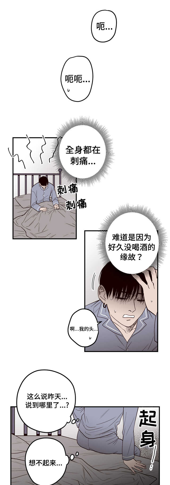 第7章：怎么回事0