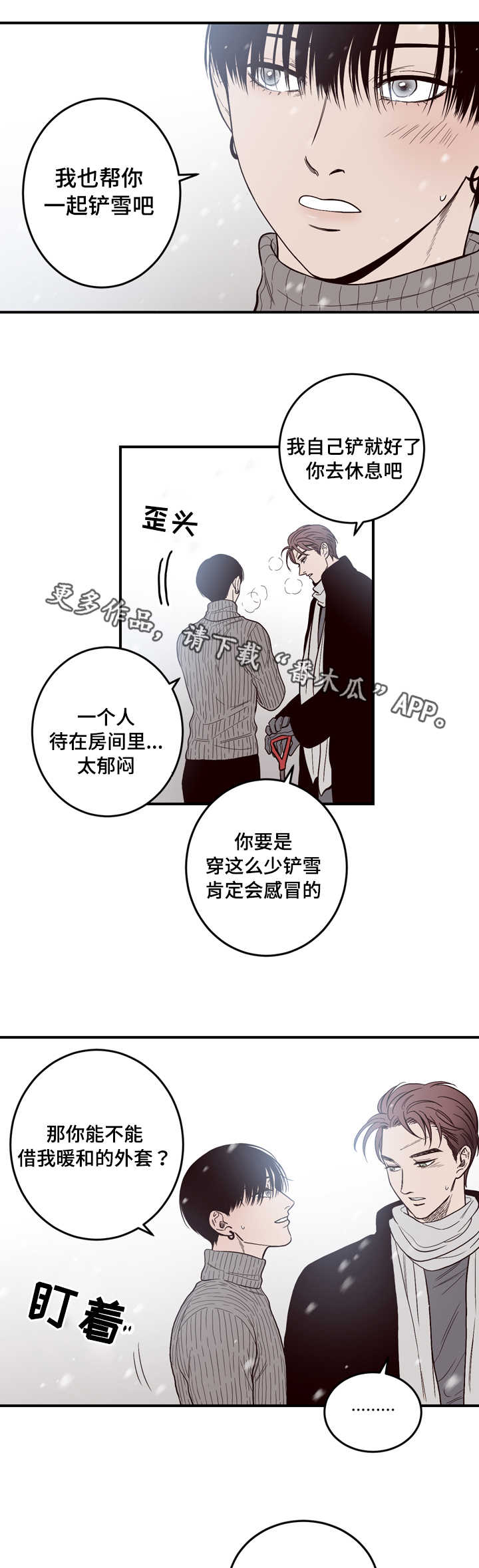 第7章：怎么回事6