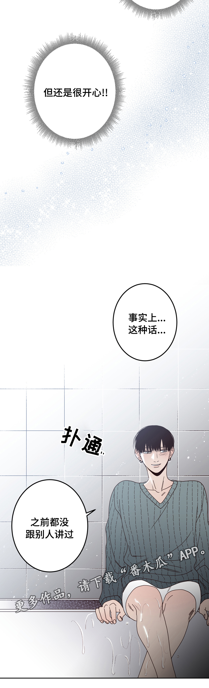 第30章：不想分开2