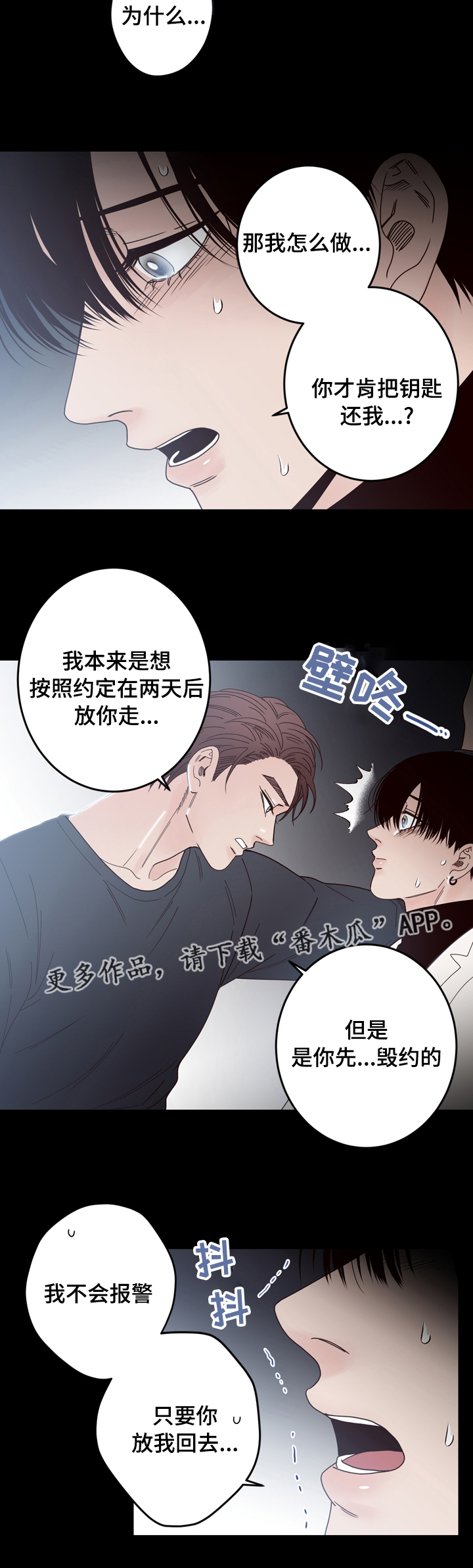 第36章：看到了什么7
