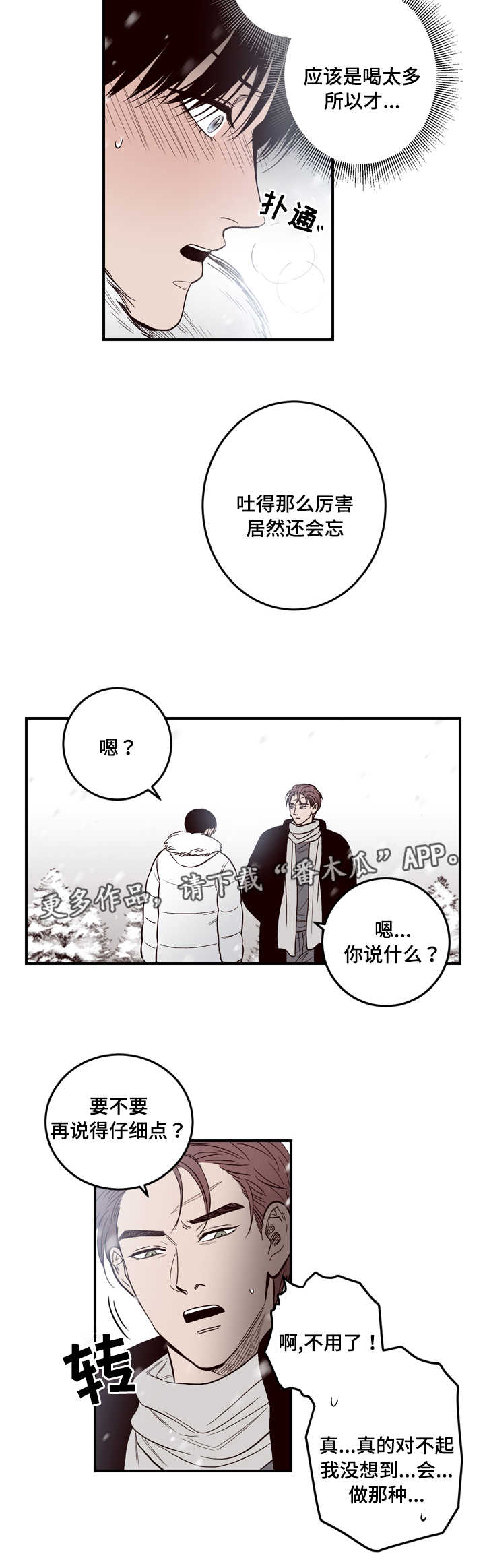 第7章：怎么回事9