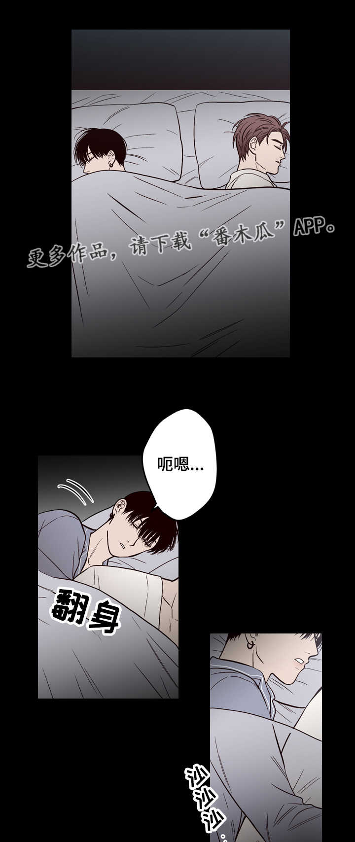 第11章：一起睡8