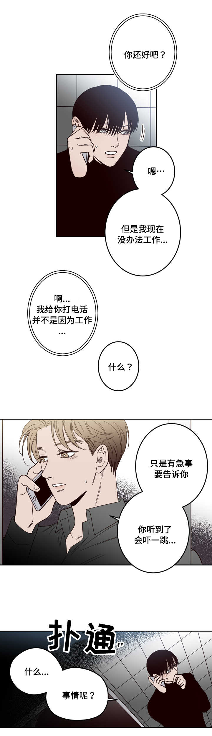 第16章：偷拍11