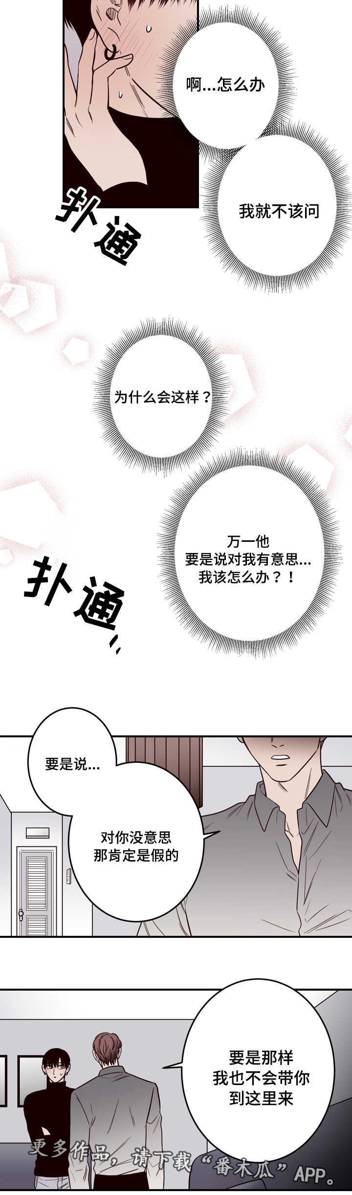 第14章：不是你的错1