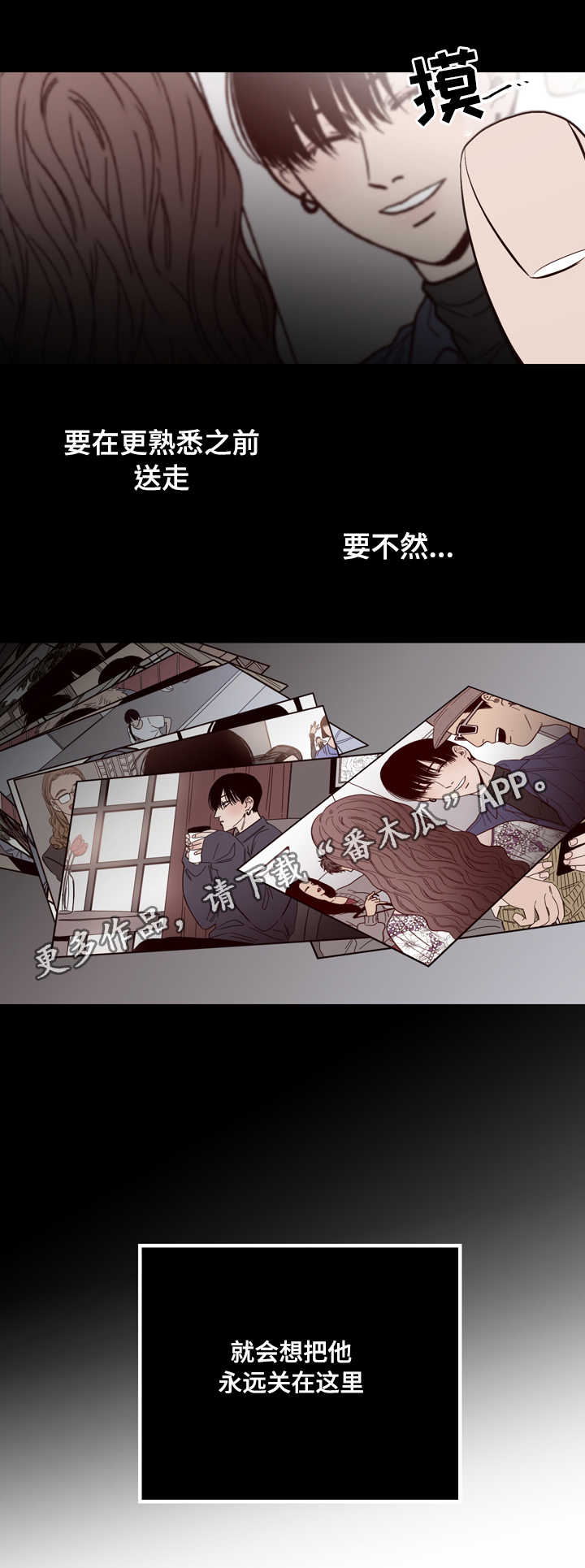 第6章：帮你19