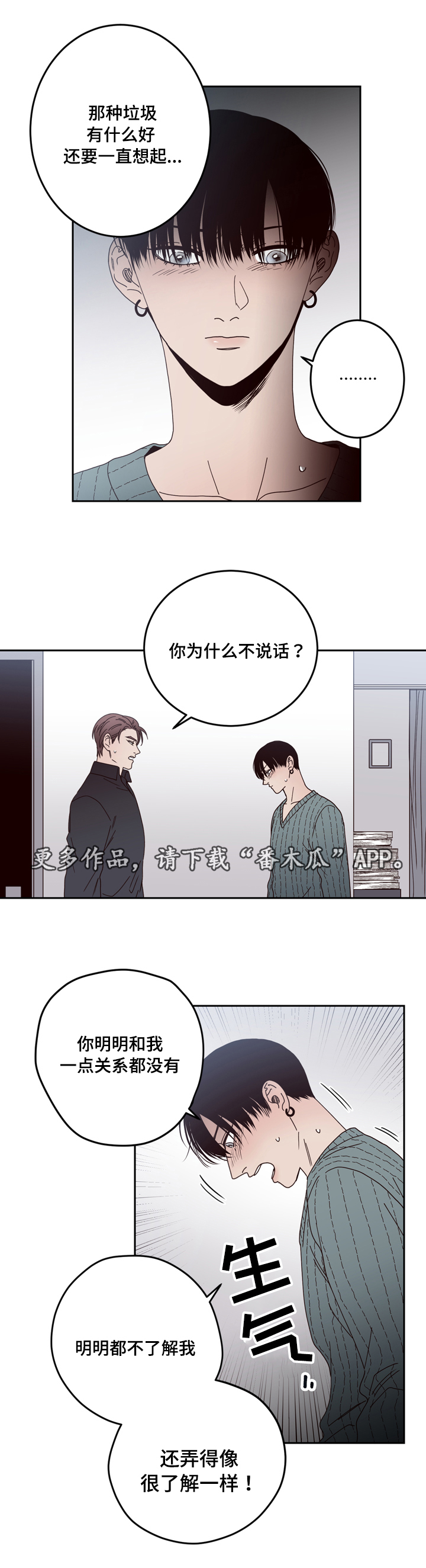 第26章：说谎10