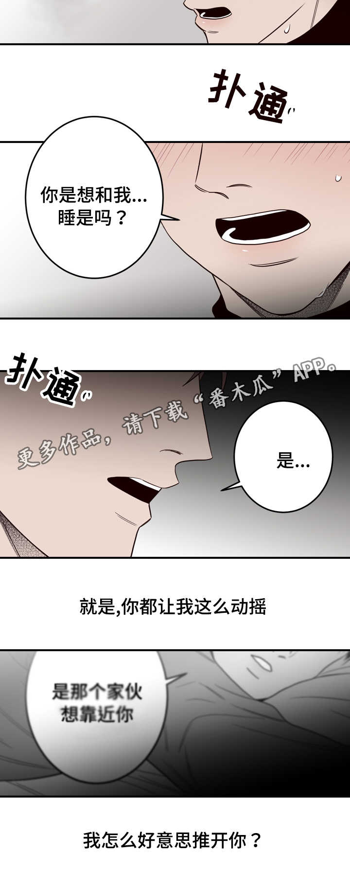 第14章：不是你的错5