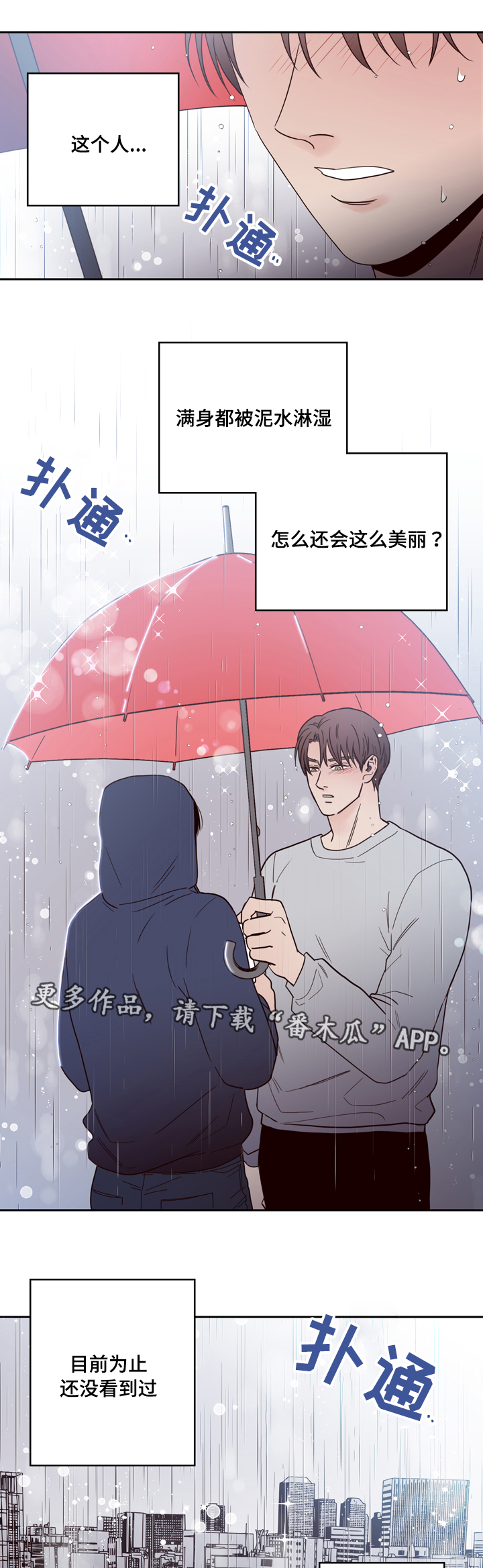 第35章：往事4