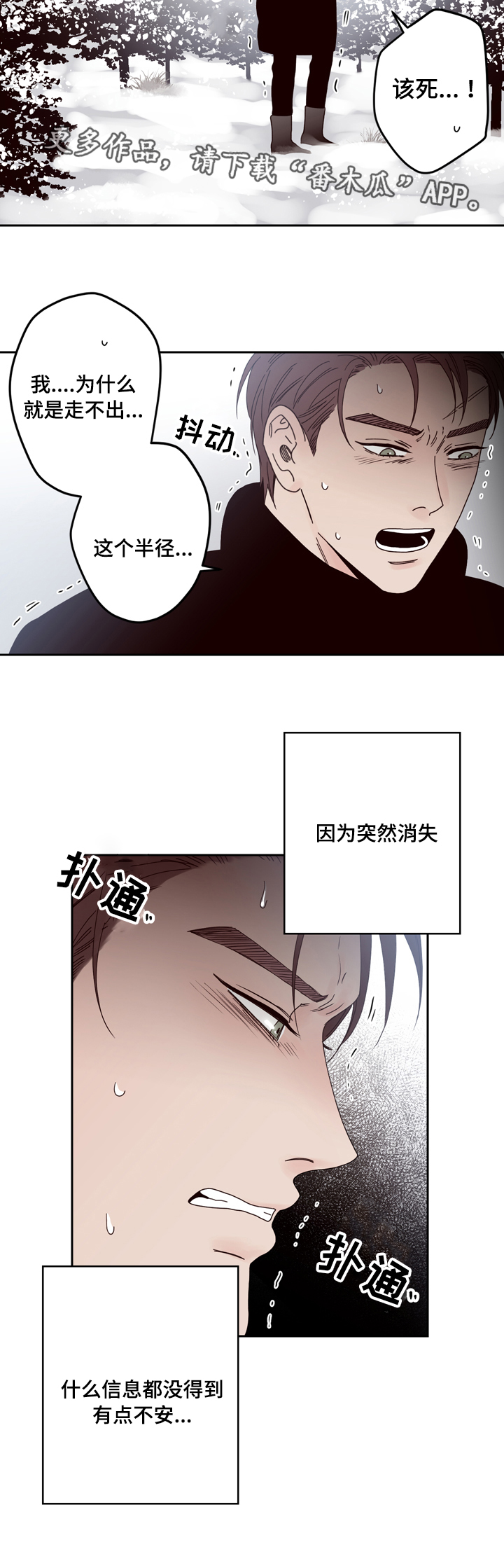 第28章：担心1