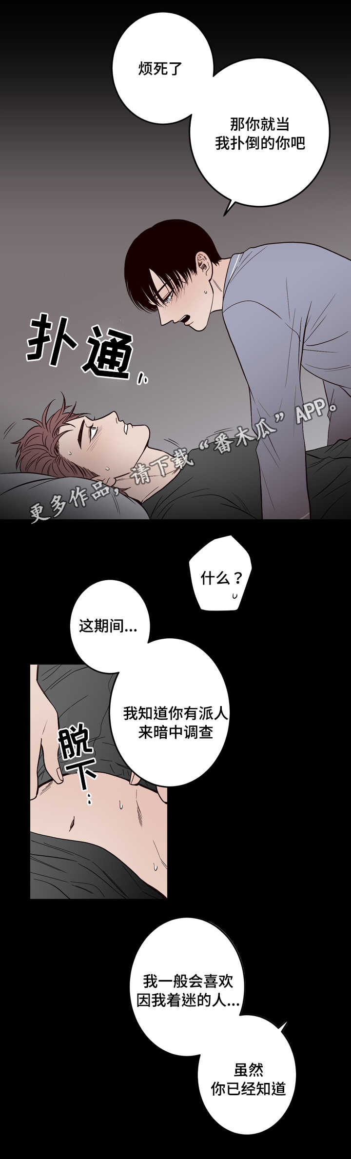 第6章：帮你5