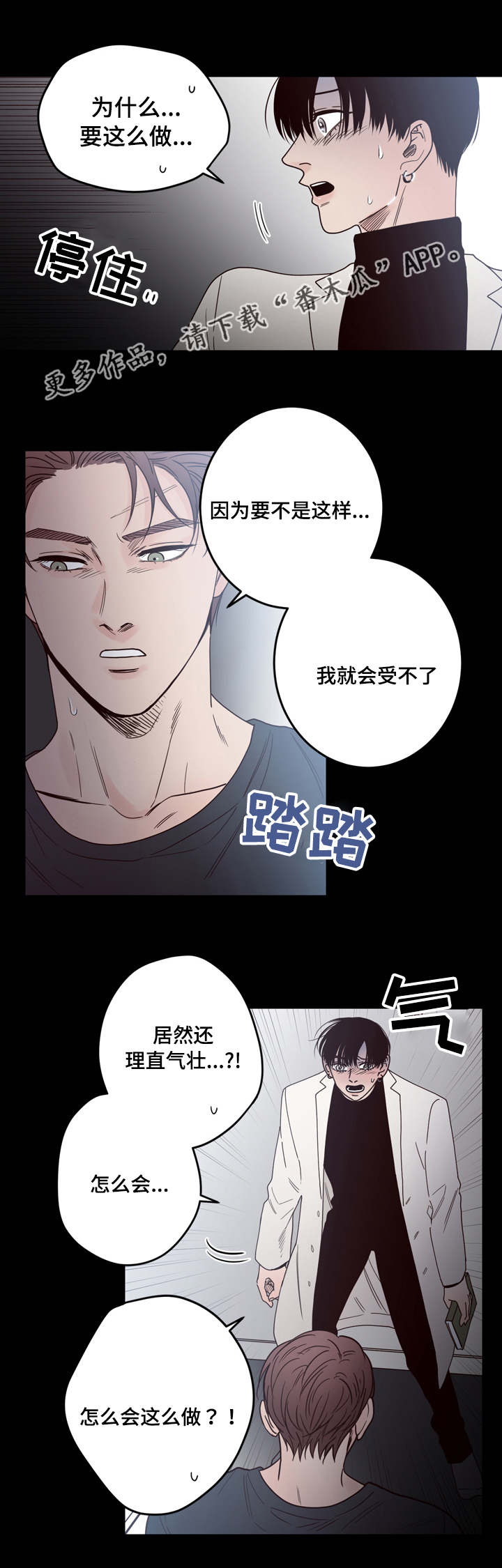第36章：看到了什么5