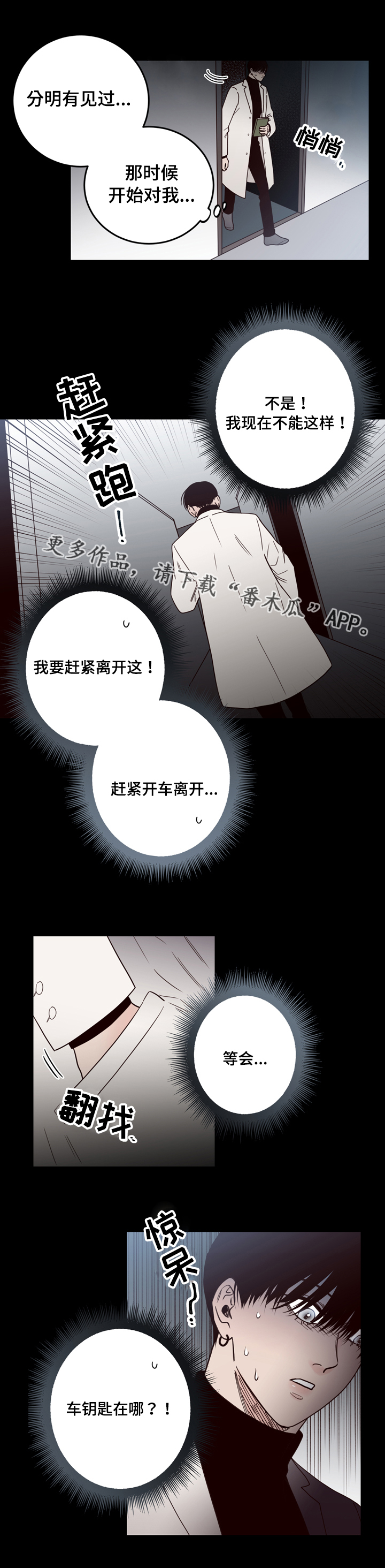 第35章：往事6