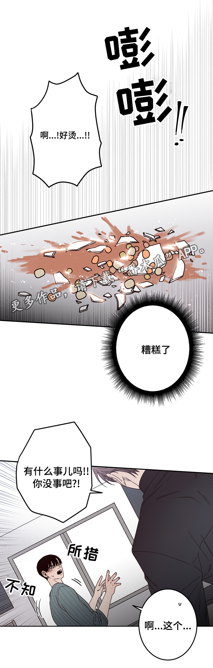 第29章：你是谁1
