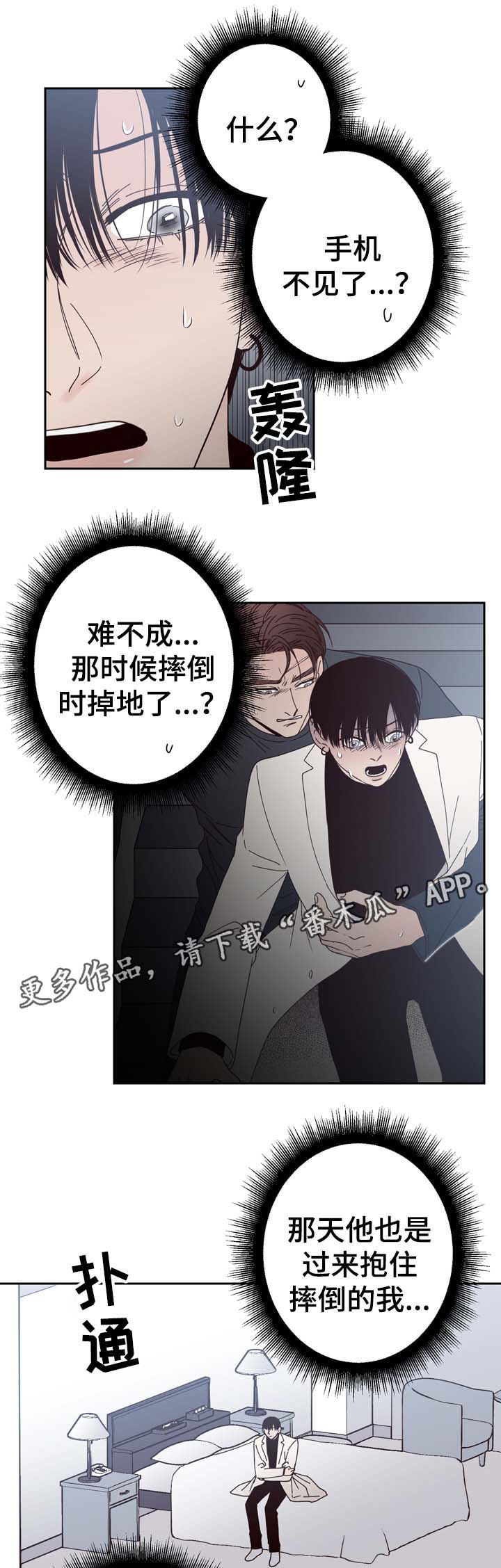 第54章：刺伤12