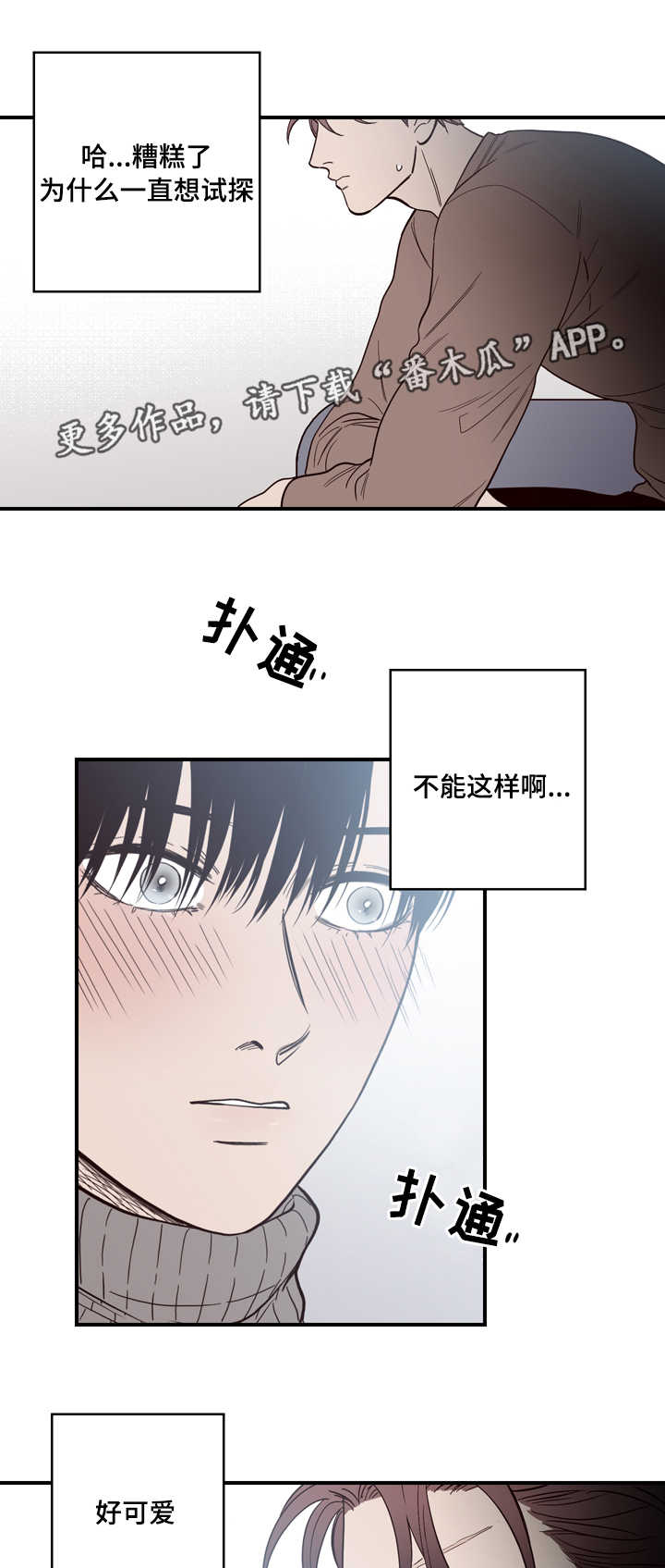 第9章：试探12
