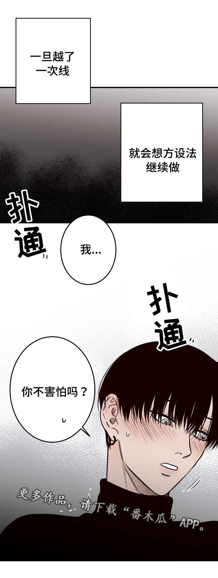 第14章：不是你的错9