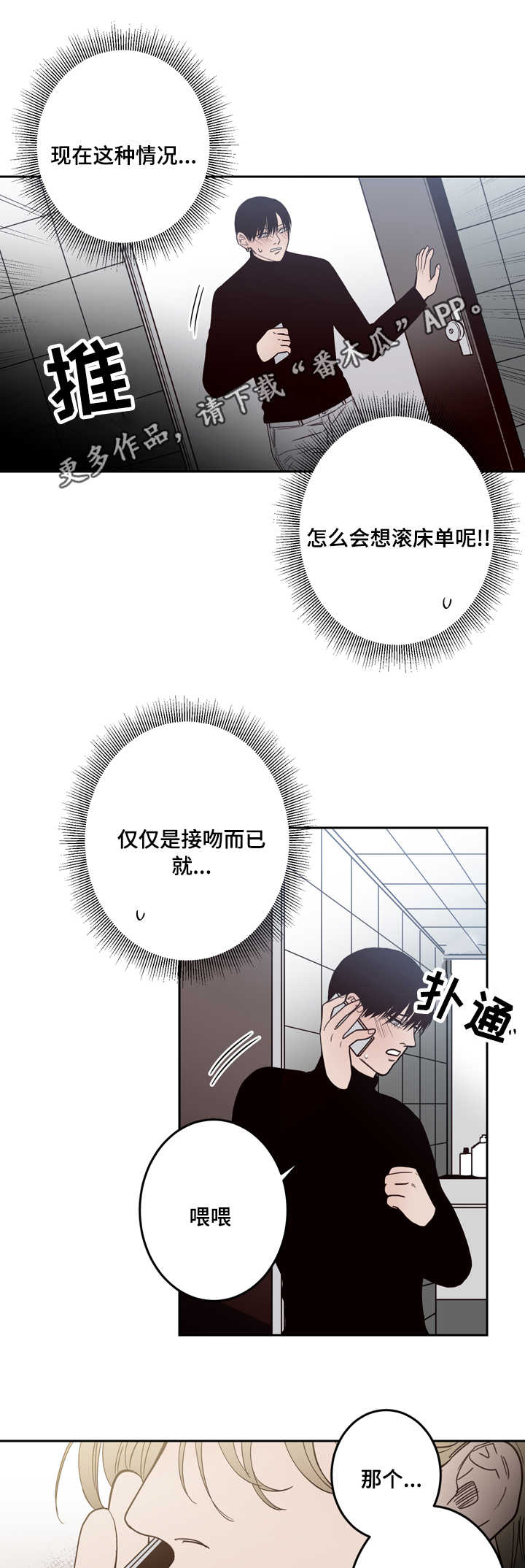 第16章：偷拍9