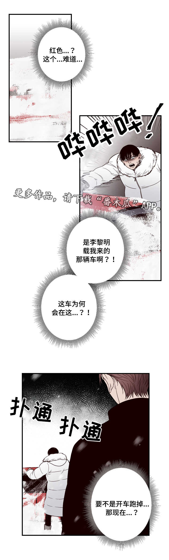 第8章：古怪1