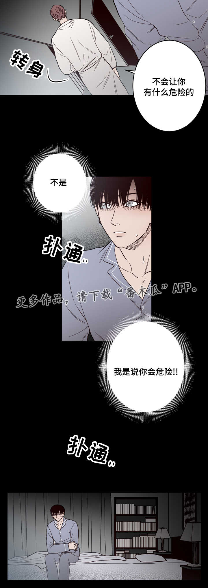 第11章：一起睡3