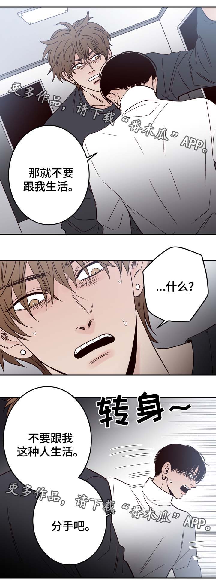 第53章：分手6
