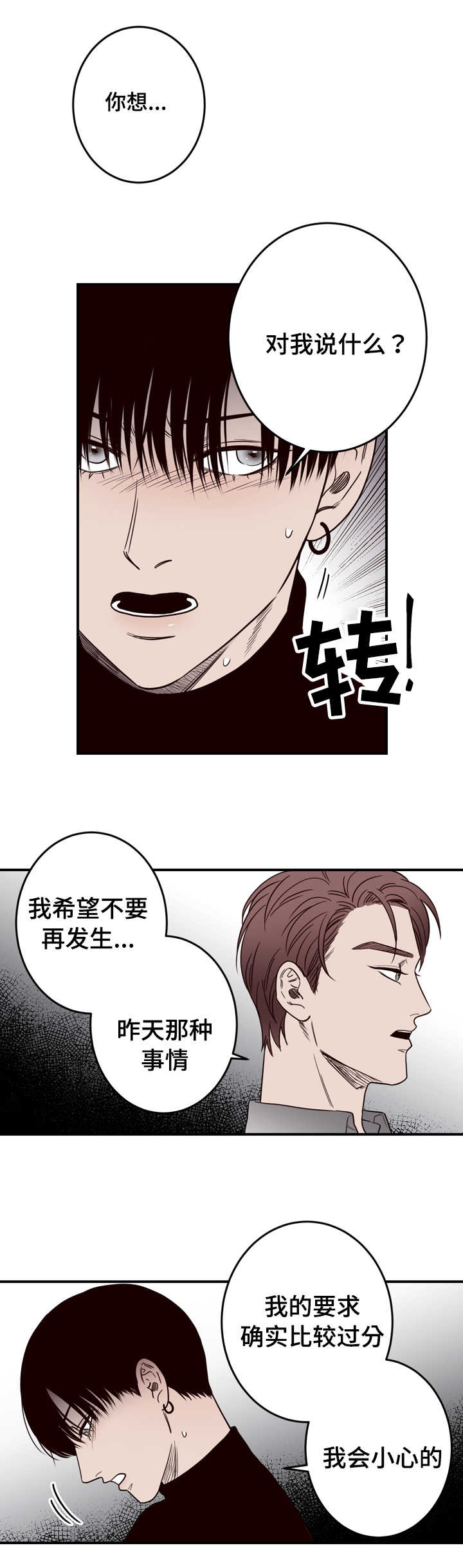 第13章：一切有我9