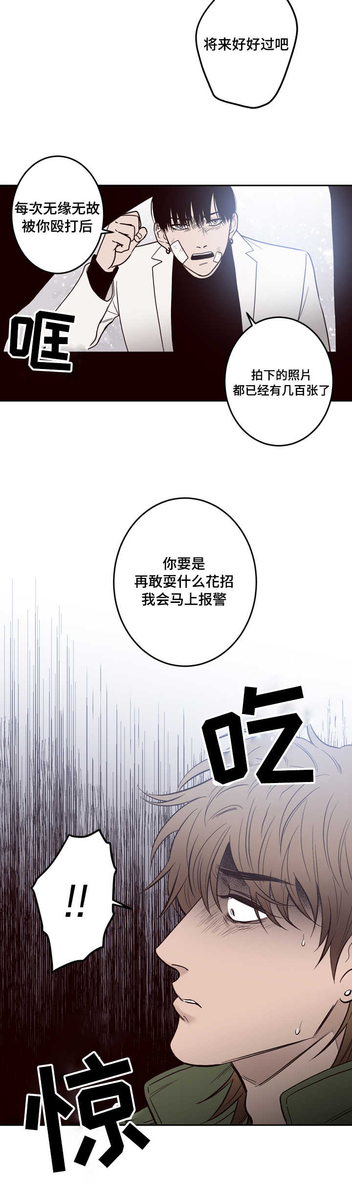 第1章：分手5