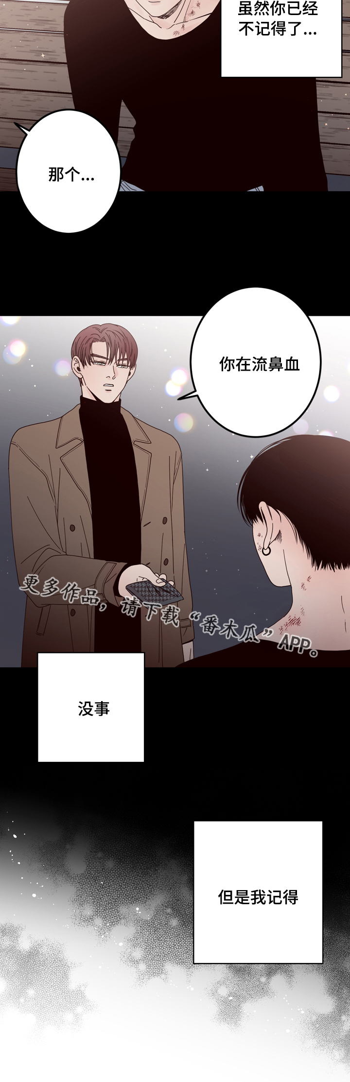 第27章：迷路5
