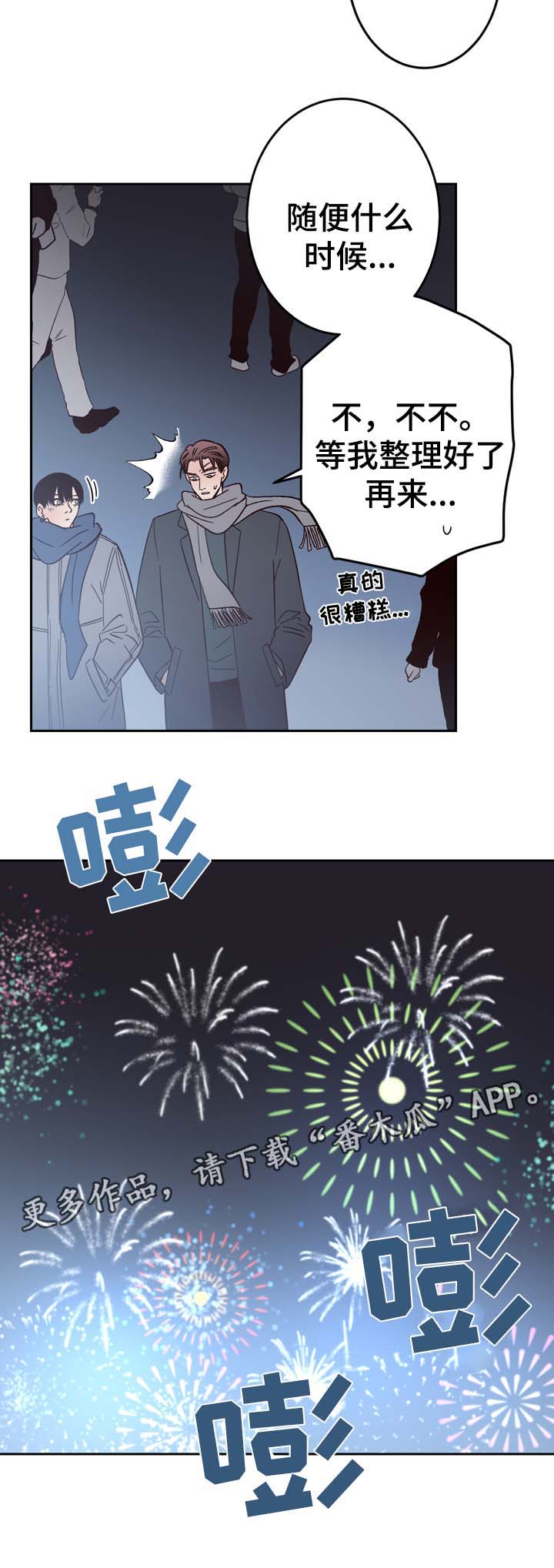 第59章：我爱你（完结）12