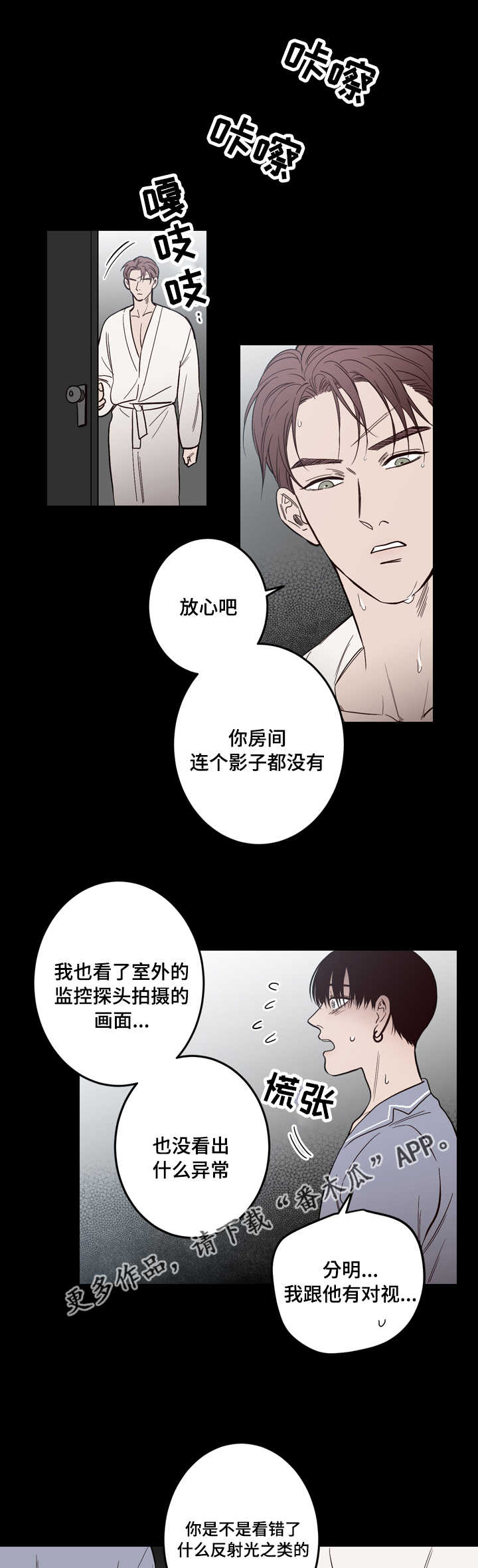 第11章：一起睡4
