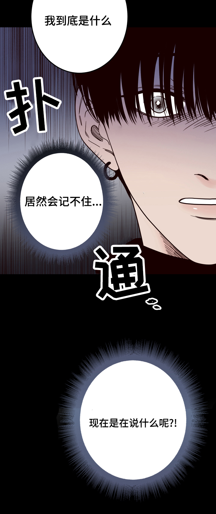 第40章：是我杀的10