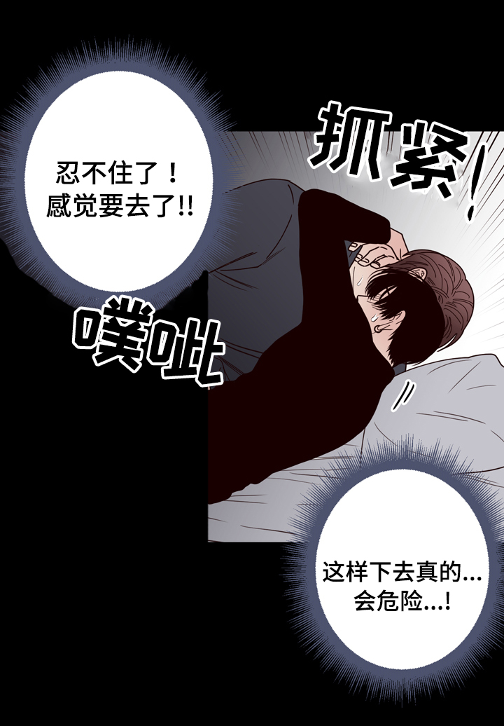 第39章：掐住14