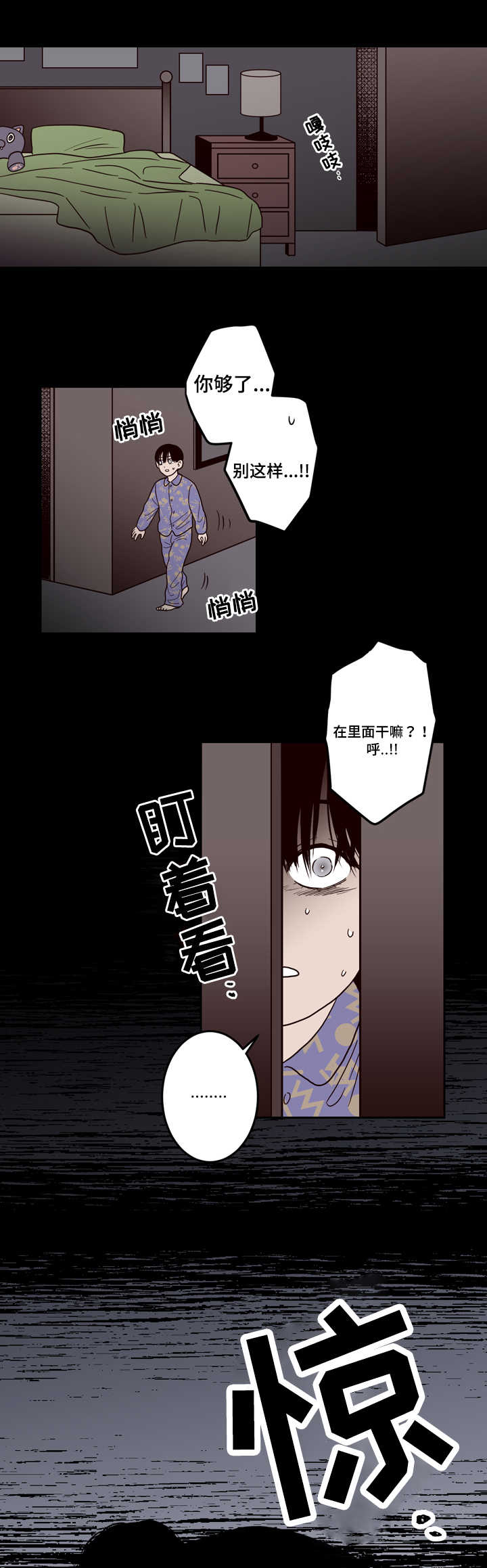 第3章：说清楚4