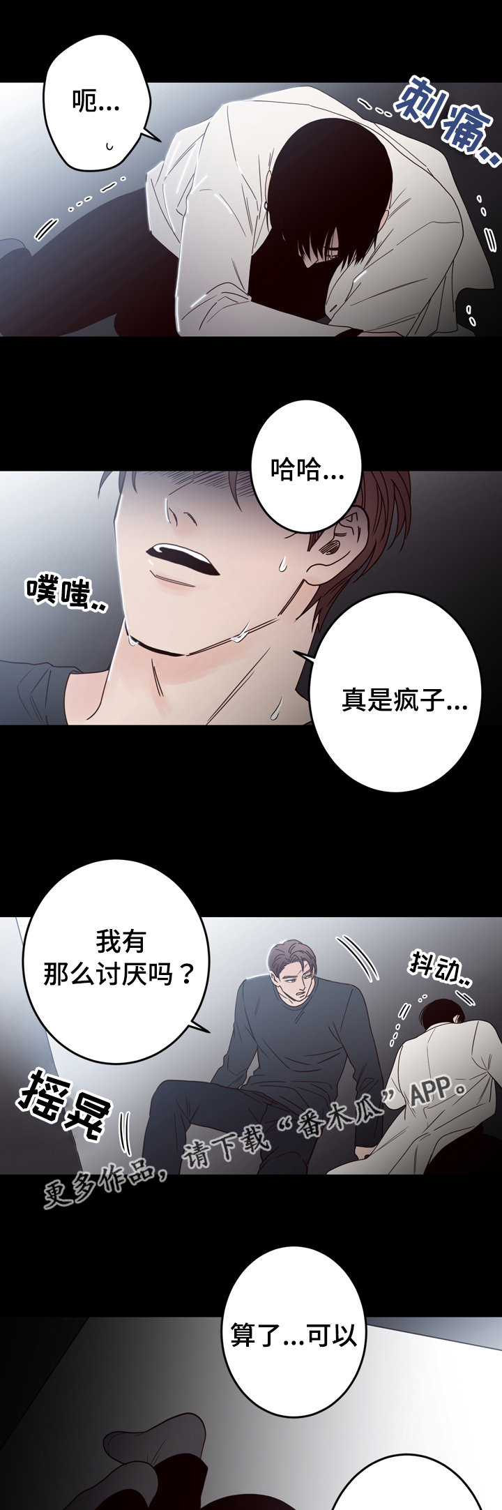 第37章：条件8