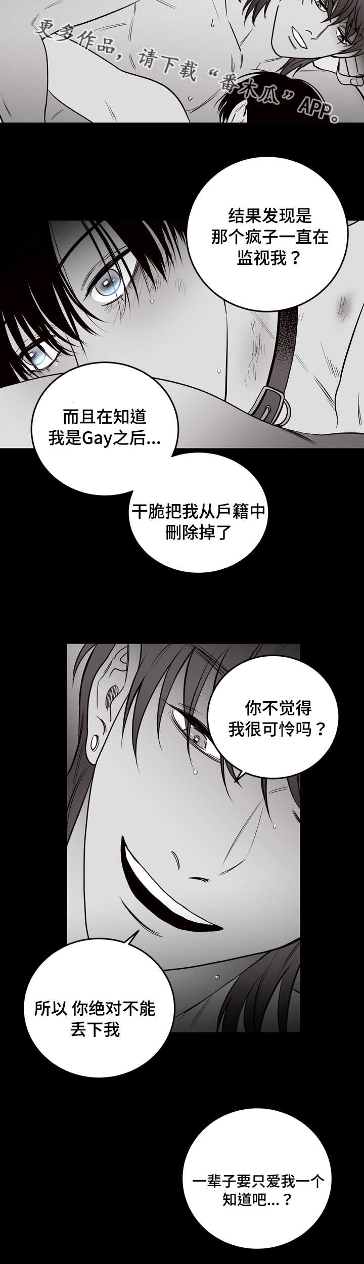 第17章：尸体7