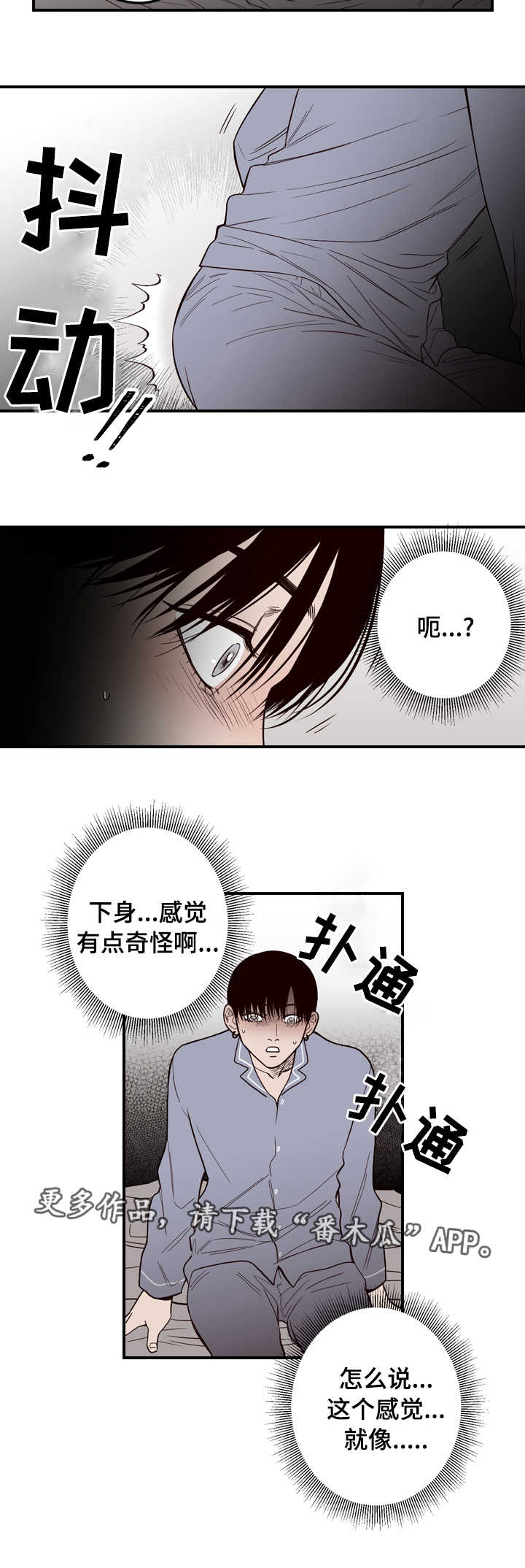 第7章：怎么回事1