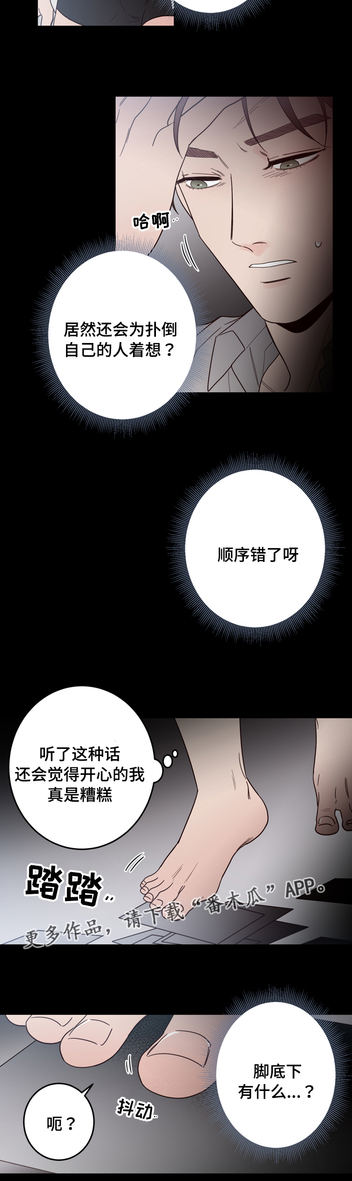 第22章：双重人格5