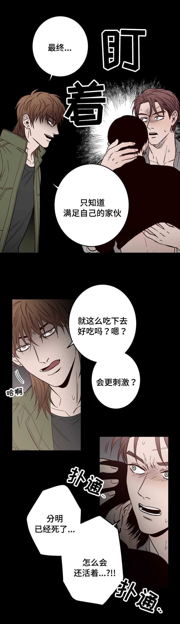 第12章：实情9