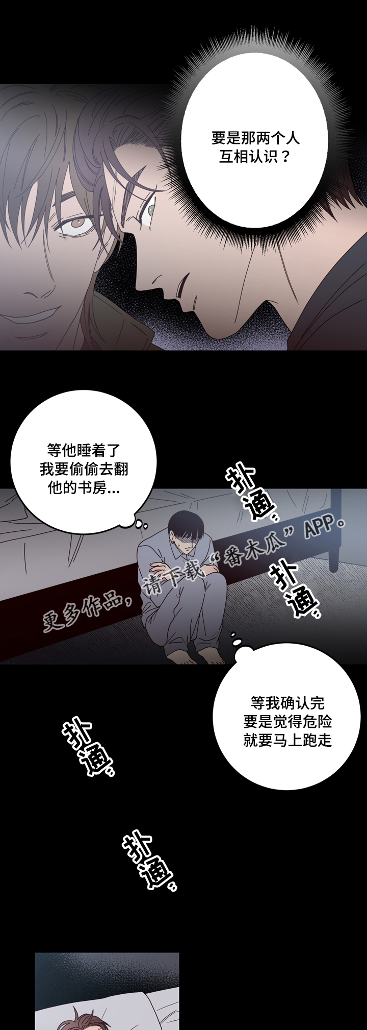 第33章：发现2
