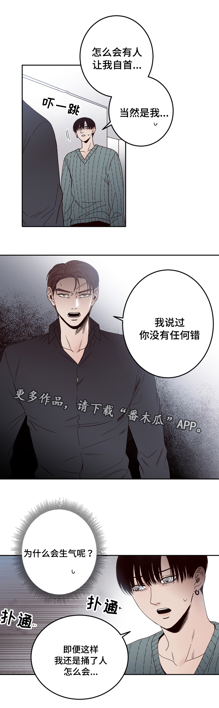 第26章：说谎8